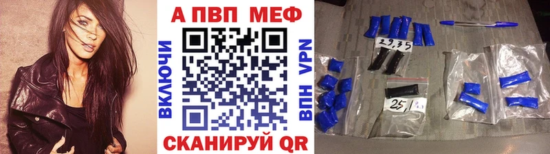 А ПВП Crystall Буйнакск