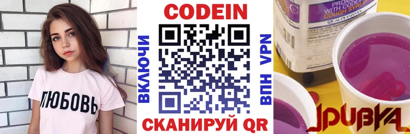 Кодеиновый сироп Lean напиток Lean (лин)  Купить закладки  Буйнакск 