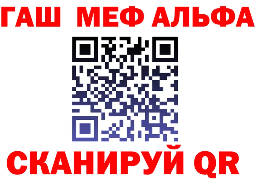 ГАШ убойный ссылка это OMG Буйнакск